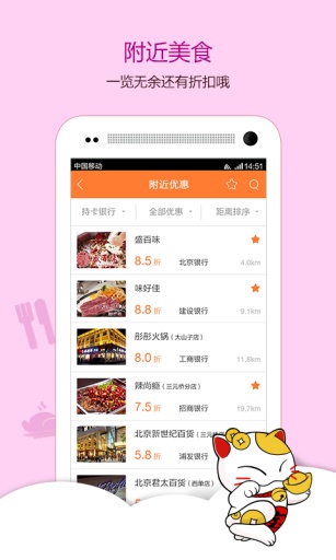 银信宝理财管家  v4.3.2.1图2