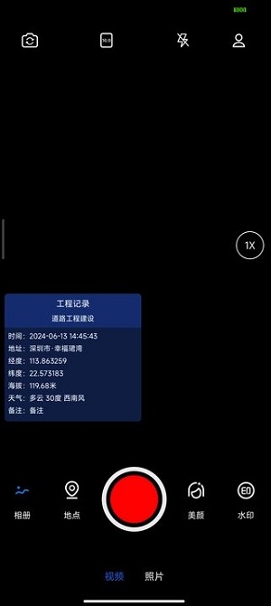 实拍水印相机最新版下载安装免费视频  v1.0.0图2