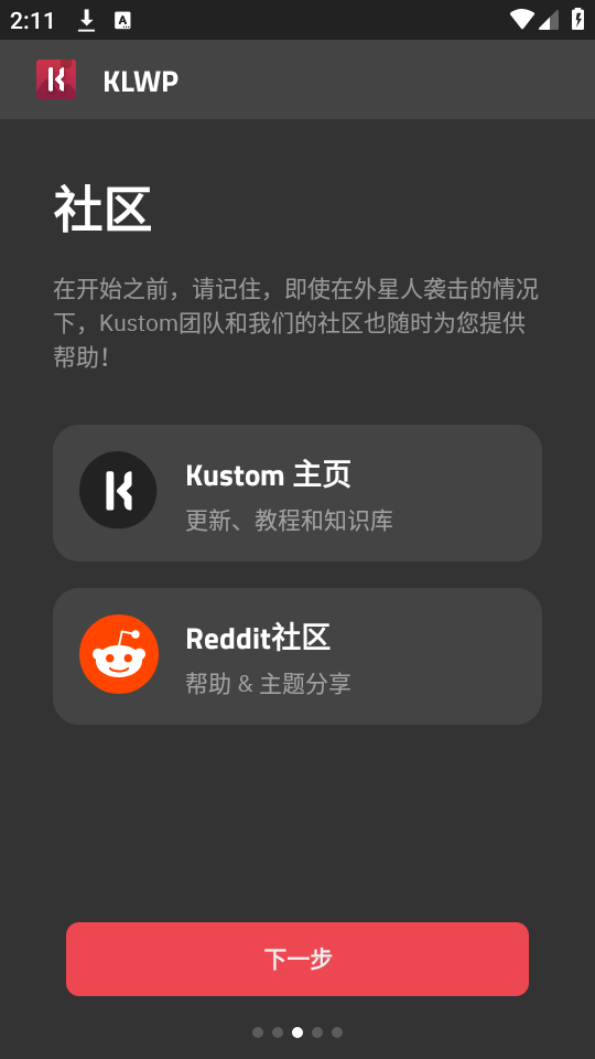 klwp下载pro  v3.45图2