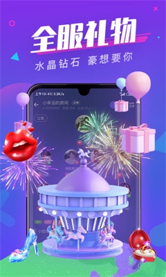 全民约玩免费版下载安装最新版苹果  v1.0图3