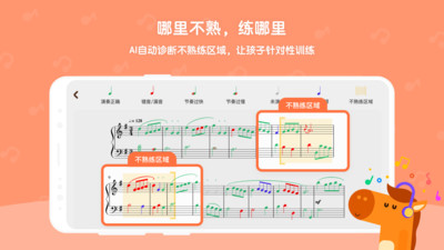 小马ai陪练  v3.3.3图2