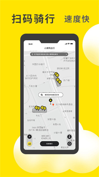 小黄鸭找工作  v1.0.23图1