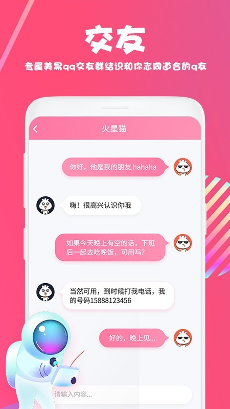 美易app  v1.3.4图2