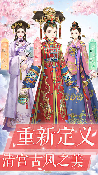 后宫宛如传  v1.38.0图1