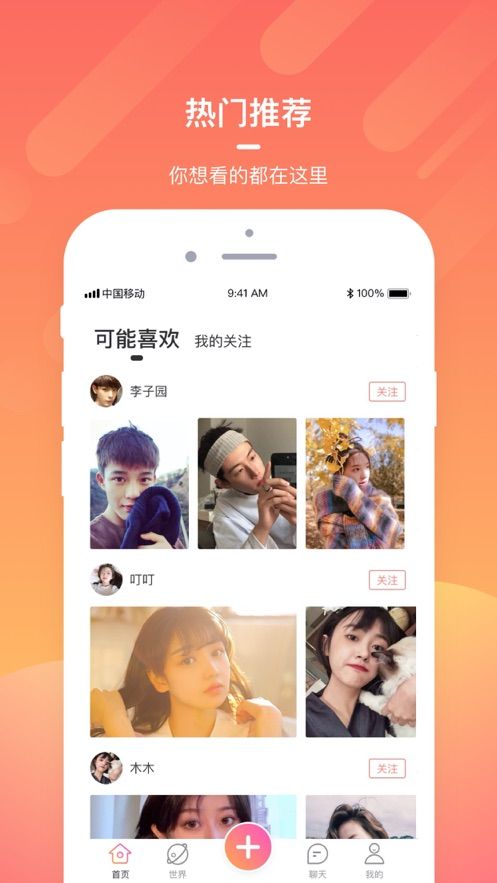 盼盼直播免费版下载官网安装  v1.0.0图3