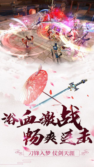 绯色修仙录安卓魔改  v1.3.5图4