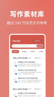 今日文库最新版下载安装官网手机  v4.6.0图1