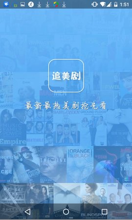 追美剧最新版下载安装苹果版  v5.2.3图3