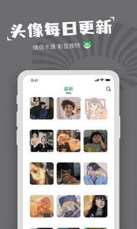 每日表情包制作  v1.3.6图1