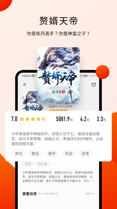 阅瓣小说app官方下载苹果手机版安装  v1.2.1图3