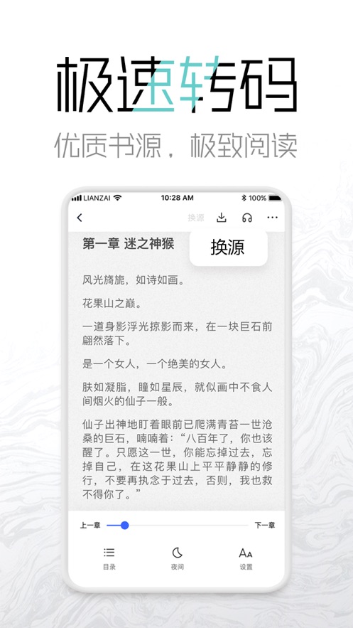 海棠网手机版下载免费阅读小说软件  v3.9.5图4