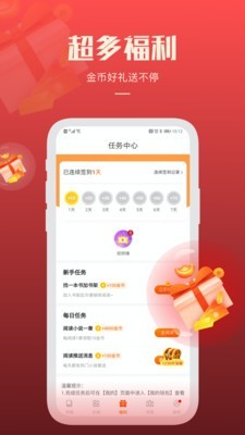 必阅小说极速版下载  v1.42.0图1