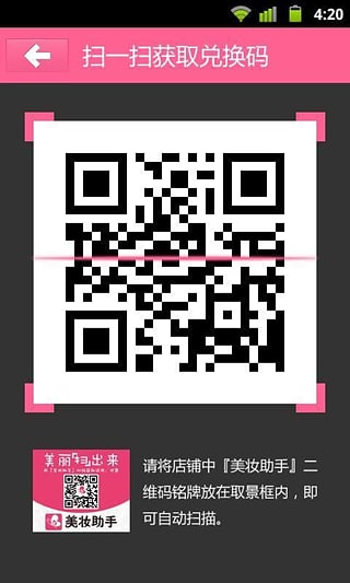 漂漂美妆助手  v2.0.5图1