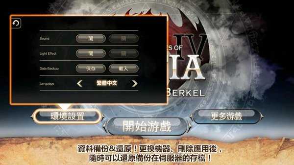 艾诺迪亚4203属性点破解版  v1.0.8图1