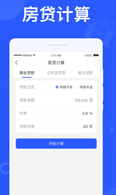 闪电计算器  v1.0.0图3