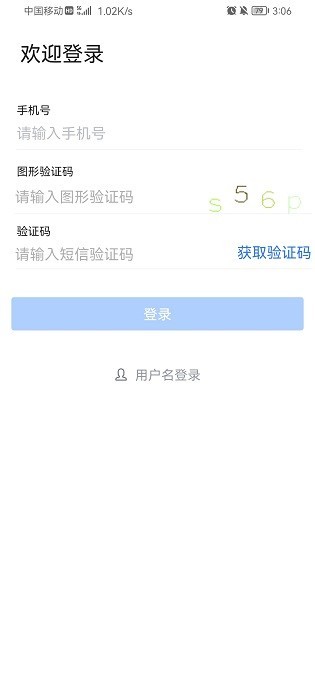 秦政通手机版下载安装官网最新版本  v8.3.1081图2