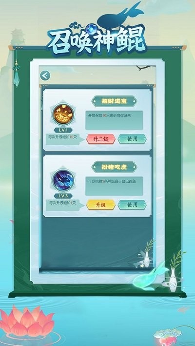 召唤神鲲手机版下载  v1.0.9图2