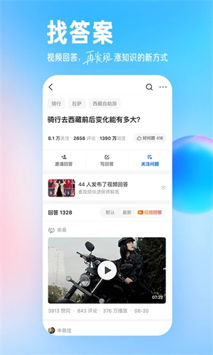 知乎小说免费阅读网站手机  v9.24.0图2