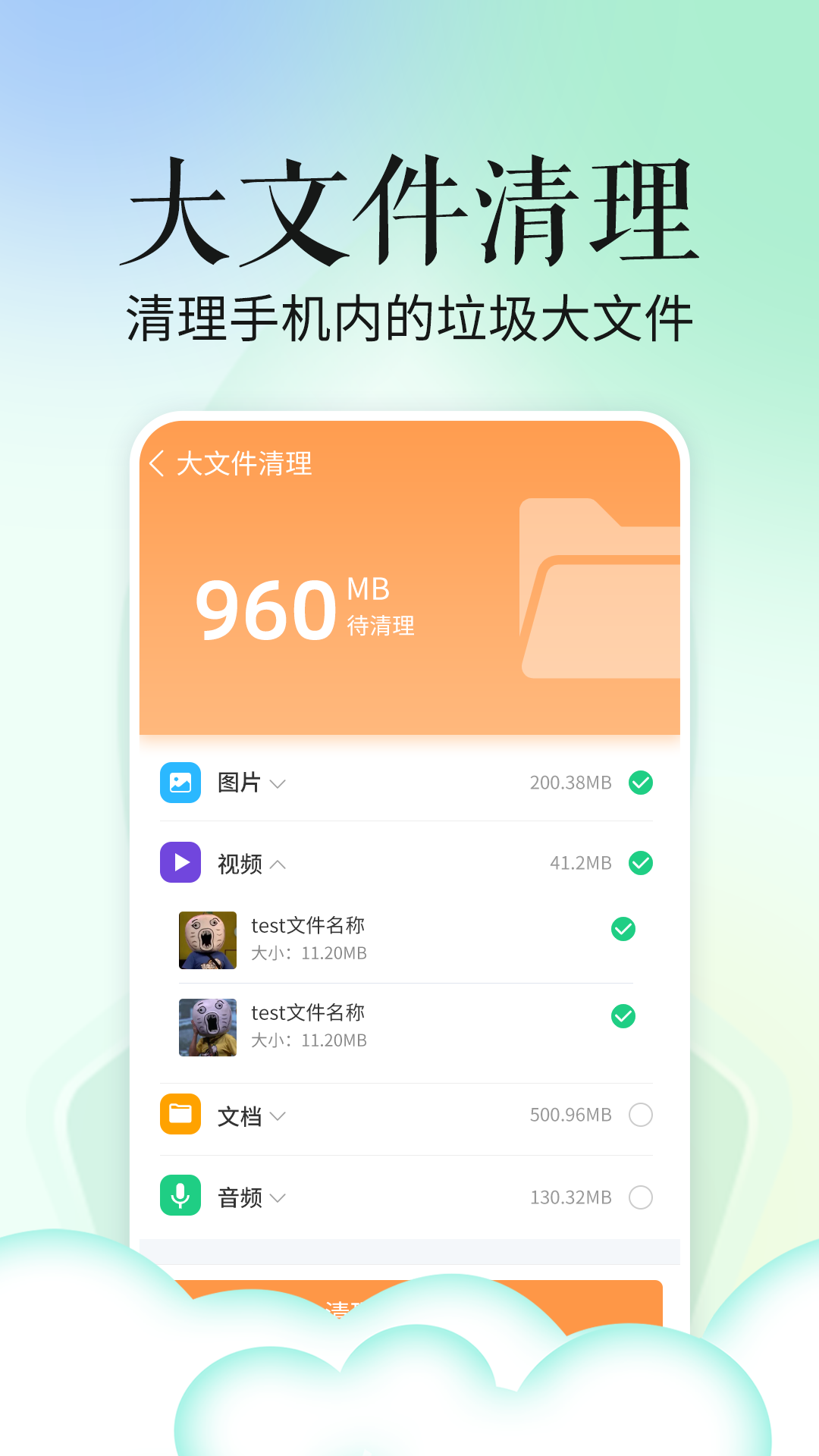 省心手机管家  v1.0.0图3