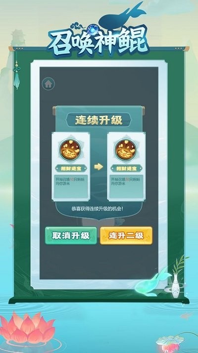 召唤神鲲手机版下载  v1.0.9图1