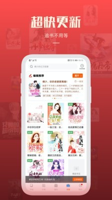 必阅小说极速版下载  v1.42.0图3