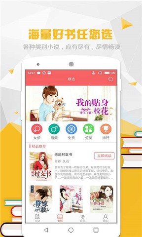 喵喵阅读安卓版  v1.5.2图4