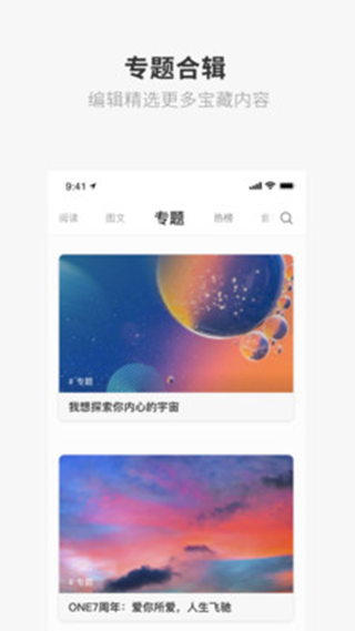 one一个致敬韩寒下载苹果  v1.23.02图1