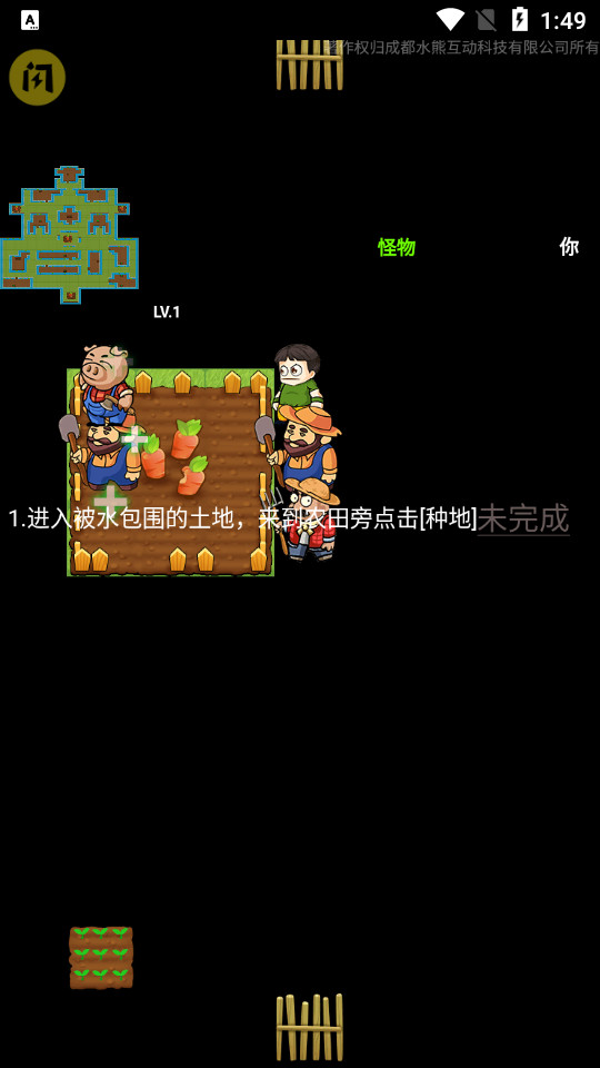 别惹农夫内置mod菜单下载最新版  v1.4.1图3