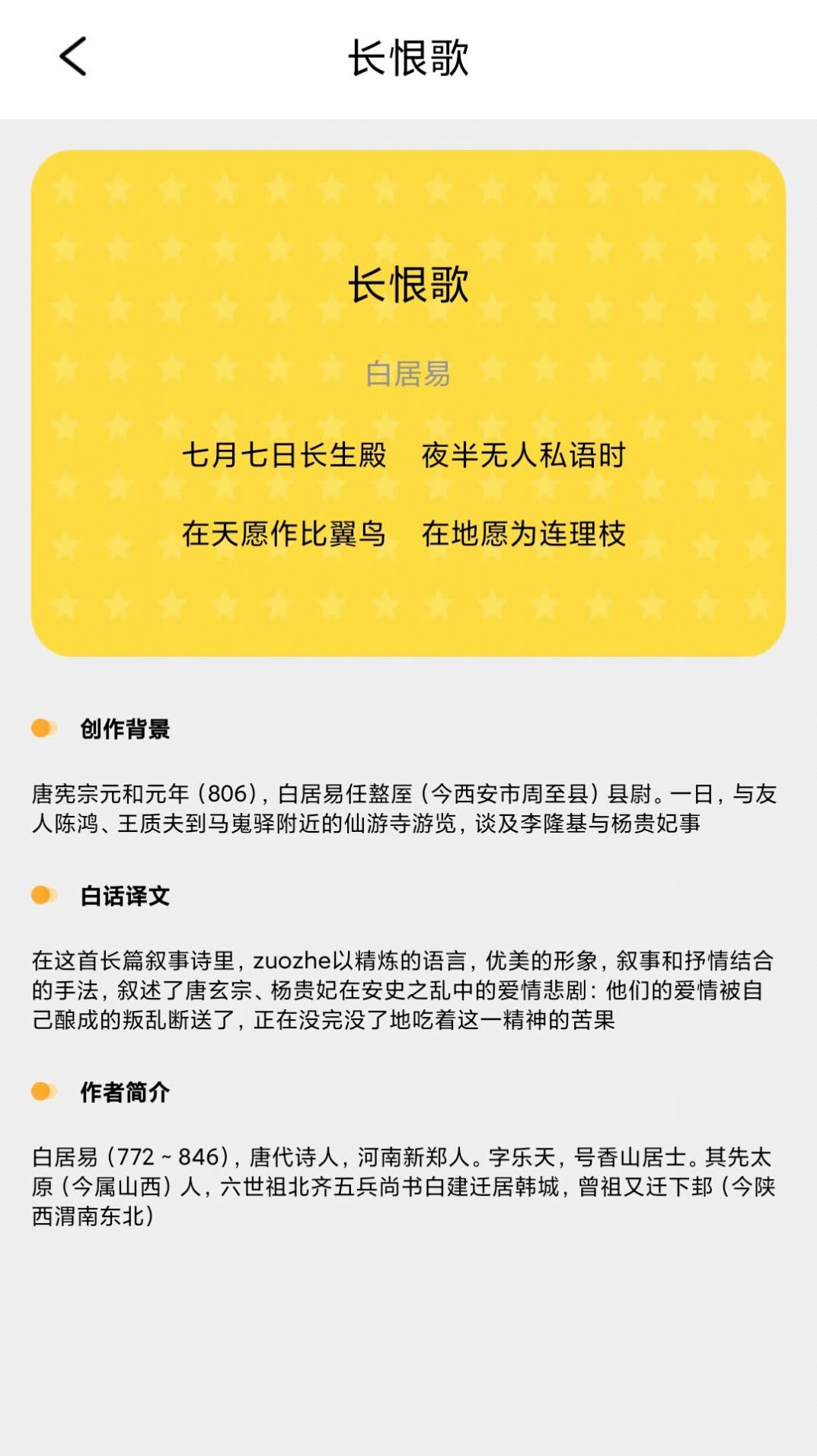 成语堂  v1.0图3