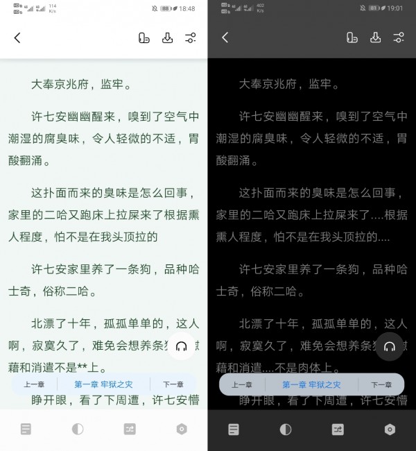 书痴小说免费版本下载  v1.2.1图3