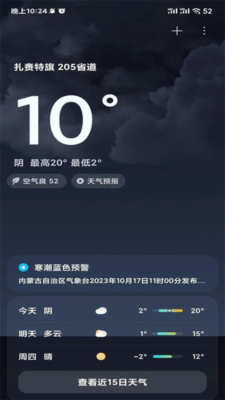 小米澎湃os灵动岛app  v2.0图2