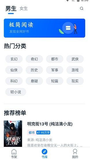 极简阅读app下载安装最新版免费  v1.1.0图2