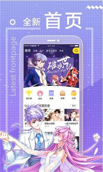 波乐漫画软件下载官方  v2.0.6图2