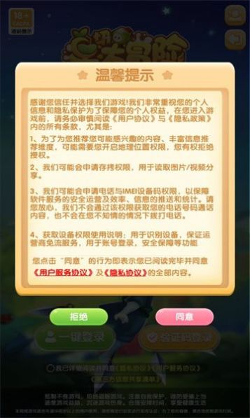 果切大冒险2024  v1.0.0图2