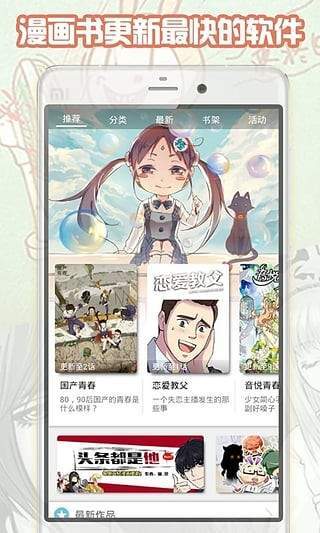 大古漫画手机版下载官网安装免费