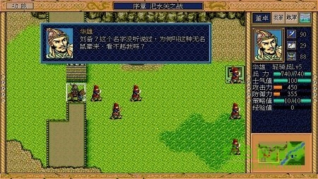 三国志英杰传手机版下载中文  v1.6.2图1