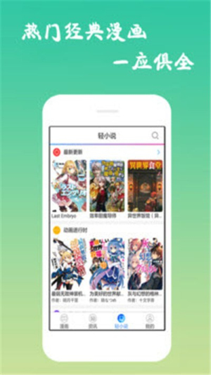 edd动漫安卓系统  v1.4.0图3