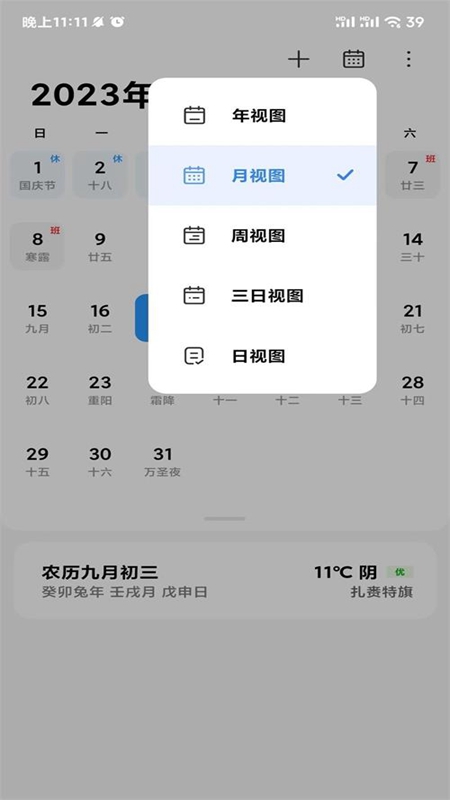 小米澎湃os灵动岛app