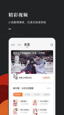 常读小说app下载官网  v1.0.0.32图4