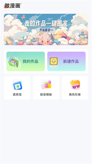 漫想世界下载安装  v7.0.2图2