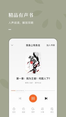 常读小说app下载官网