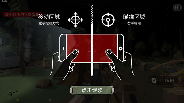 步行僵尸最新版破解版  v3.6.33图5