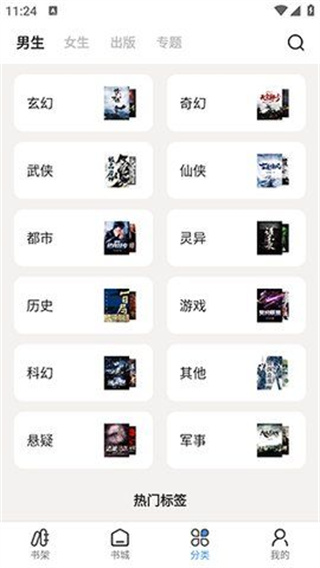 七番小说app下载安装免费  v1.2.5图3