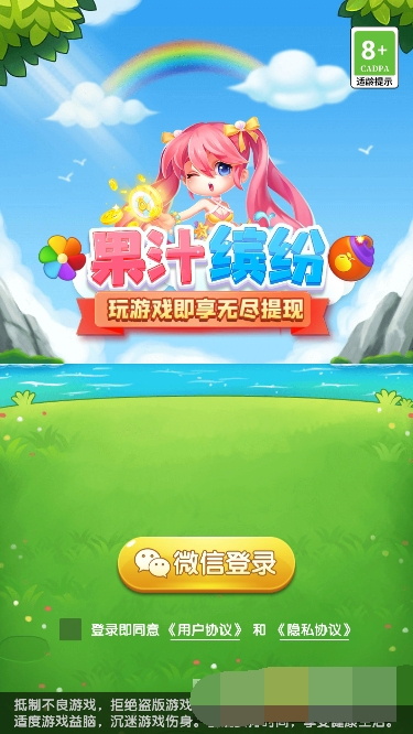 果汁缤纷安卓版  v1.0.07图1