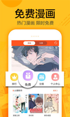 蜗牛漫画免费版下载安装最新版  v1.0.4图3