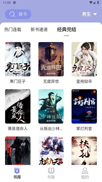 野牛阅读小说app破解版下载安装最新  v1.4.8图1