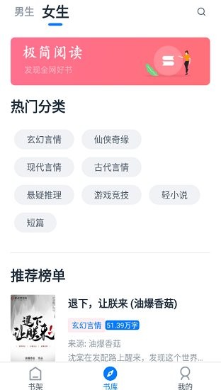 极简阅读器官网下载  v1.1.0图1