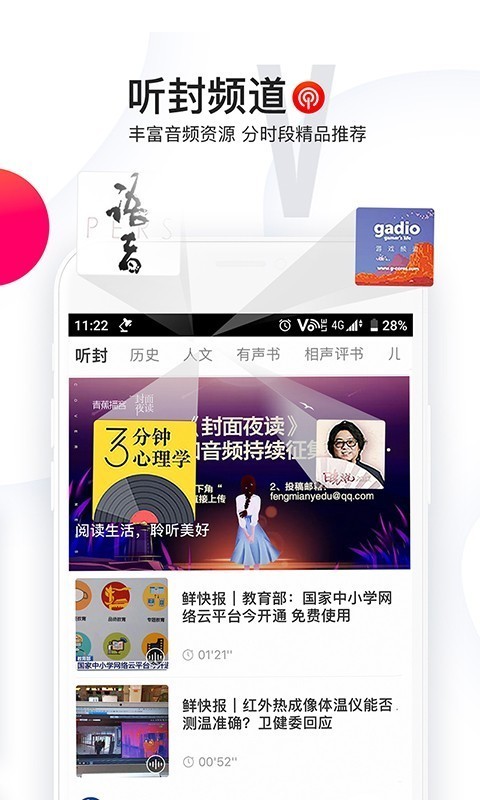 封面新闻官网下载手机版最新  v6.0.0图1