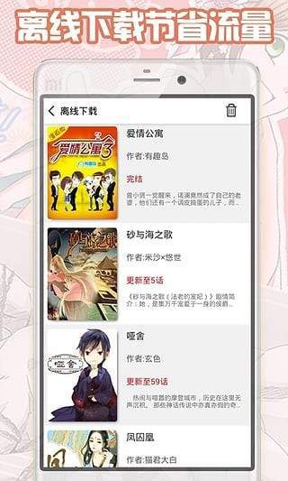 大古漫画手机版下载官网安装免费  v1.8.00图1