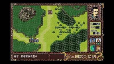 三国志英杰传手机版下载中文  v1.6.2图2